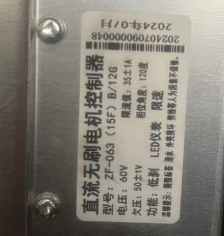 Rear wheel controller for Q12Plus electric scooter.